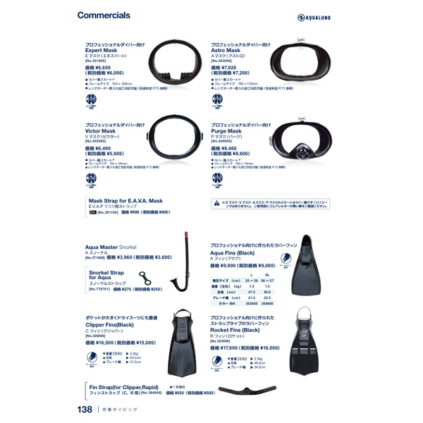 AQUALUNG 入荷待ち Cフィン（クリッパー）アクアラング
