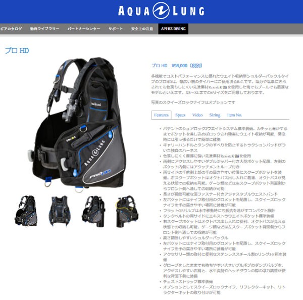 は自分にプチご褒美を Aqua Lung アクアラング Bc プロhd その他 Slcp Lk