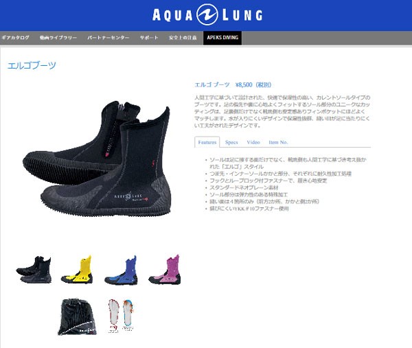 あすつく アクアラング ダイビング エルゴブーツ 5mm厚 22-29cm マリンブーツ ブラック :aqualung-ergoboot:ダイビング専門店ファインド  - 通販 - Yahoo!ショッピング