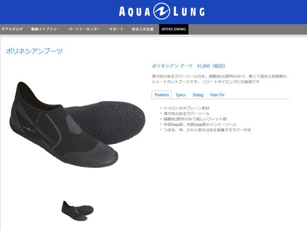 マリンシューズ ポリネシアンブーツ 22-28cm 1cm刻み アクアシューズ 薄底タイプ アクアラング メンズ レディース :aqualung -boots-01:ダイビング専門店ファインド - 通販 - Yahoo!ショッピング