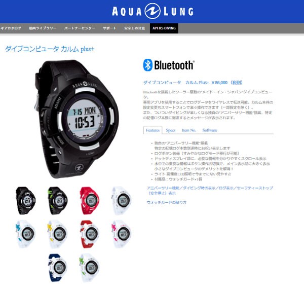 35000円クーポン カルムプラス ダイブコンピューター aqualung アクア