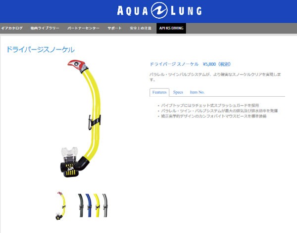 ダイビング スノーケル ドライパージスノーケル 単品 aqualung アクアラング ツインバルブシステム採用 より確実なスノーケルクリアを実現 BK  BL LM SL :aqualung-drypurge:ダイビング専門店ファインド - 通販 - Yahoo!ショッピング