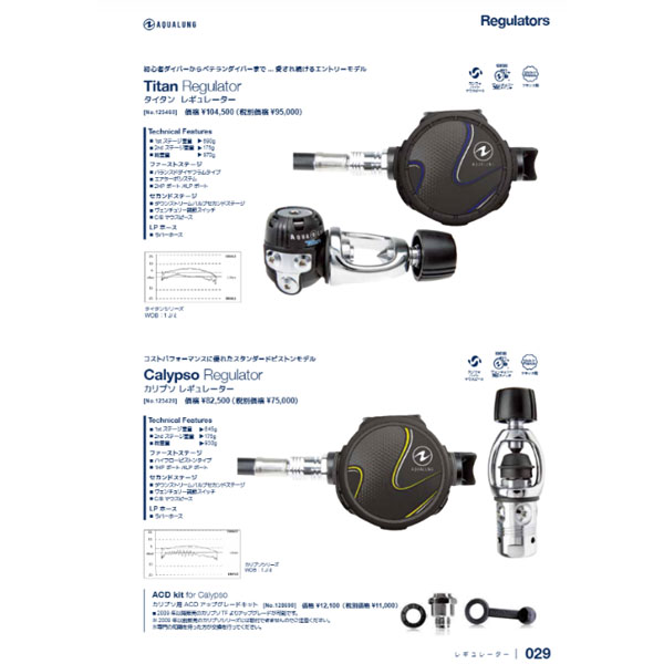 AQUALUNG アクアラング タイタン レギュレーター Titan Regulator ダイビング 重器材 : aqualung-reg-titan  : ダイビング専門店ファインド - 通販 - Yahoo!ショッピング