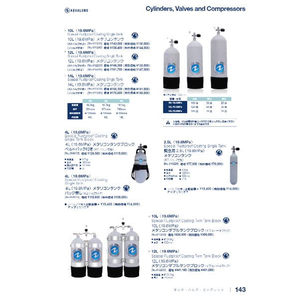 新年の贈り物 ダイビング専門店ファインド予約注文 AQUALUNG タンク