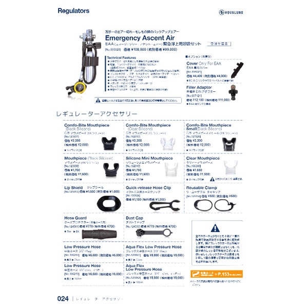 レギュレーター パーツ ホースプロテクター(高圧ホース細用) ホースガード 重器材 アクセサリー aqualung アクアラング 124563  :aqualung-124563:ダイビング専門店ファインド - 通販 - Yahoo!ショッピング