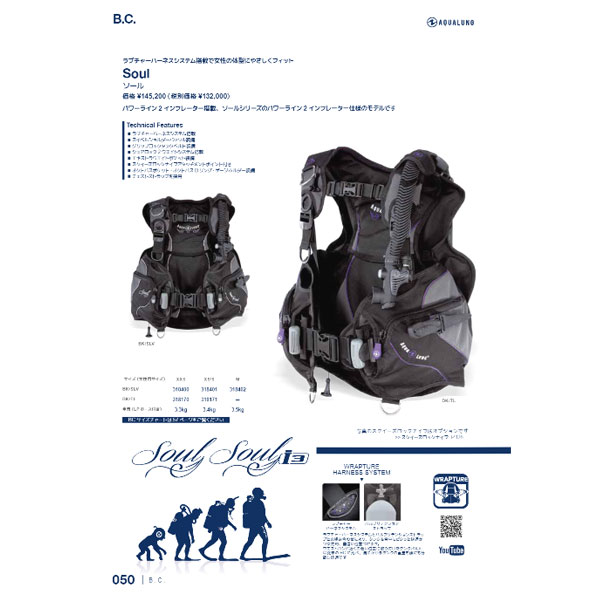 OFFクーポン AQUALUNG アクアラング 女性向けBCD ソール Soul BCD