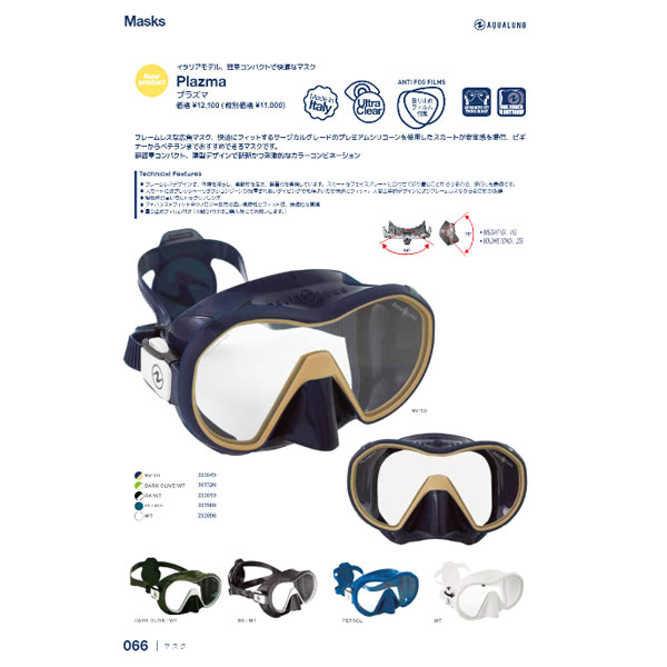 ダイビング マスク プラズマ Plazma フレームレスの広角マスク 超軽量