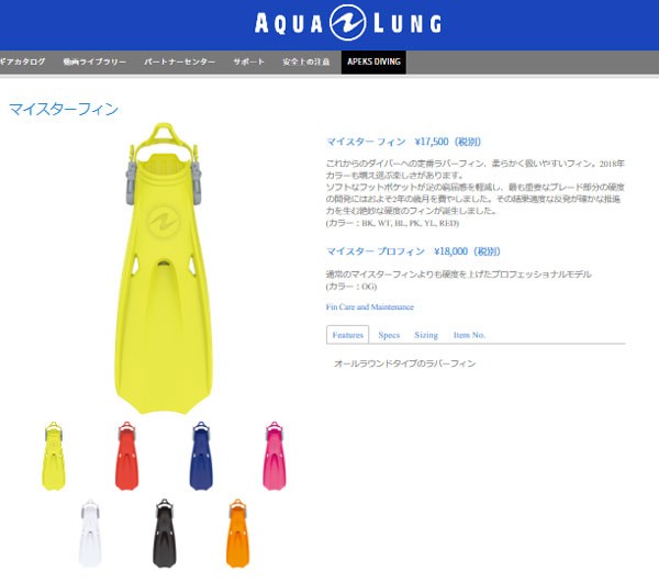 AQUQLUNG マイスターフィン ストラップタイプ ゴムフィン ダイビング アクアラング しなり抜群 :aqualung-fin-3403--:ダイビング専門店ファインド  - 通販 - Yahoo!ショッピング