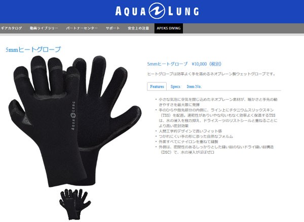 防寒 冷水域でのダイビングに aqualung 5mmヒートグローブ 冬用グローブ ウインターグローブ アクアラング BK ブラック  :aqualung-heatglove:ダイビング専門店ファインド - 通販 - Yahoo!ショッピング