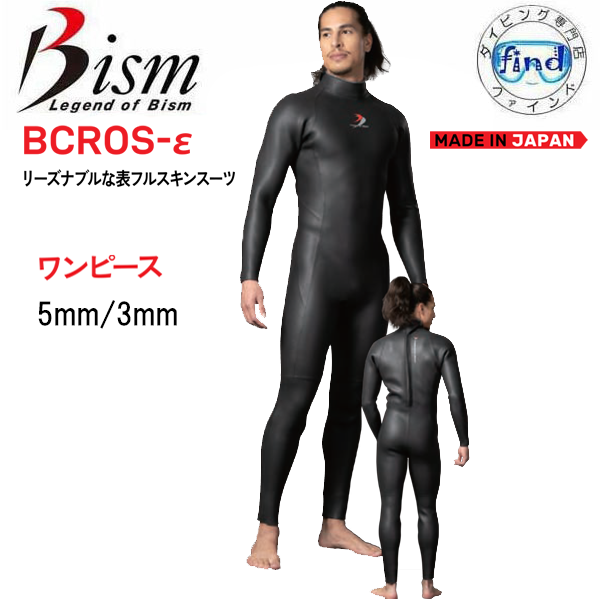 Bism（ビーイズム） bism bcros ビクロス イブシロン ダイビング