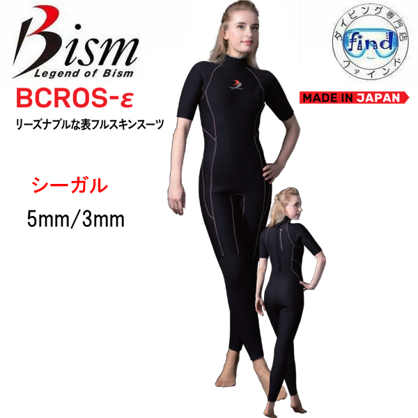 Bism（ビーイズム） bism bcros ビクロス イブシロン ダイビング
