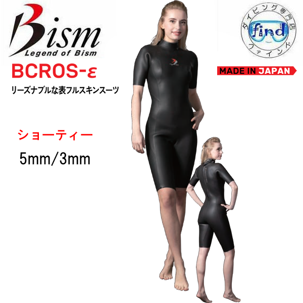 Bism（ビーイズム） bism bcros ビクロス イプシロン ダイビング