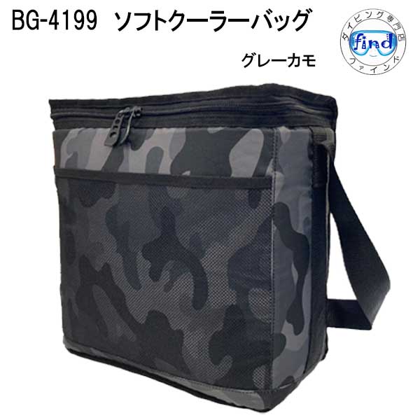 FINE JAPAN 即日あり BG4199 クーラーバッグ 保冷バッグ 10L ファイン