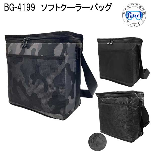 FINE JAPAN 即日あり BG4199 クーラーバッグ 保冷バッグ 10L ファイン