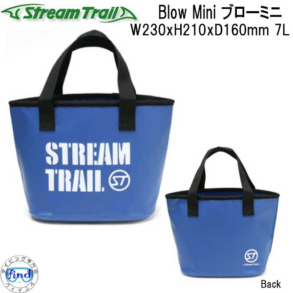 STREAM TRAIL（ストリームトレイル） Blow Mini ブロー ミニ 