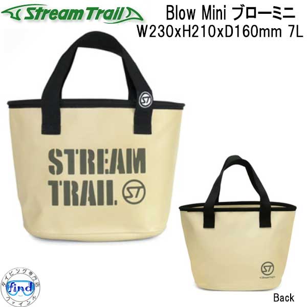 STREAM TRAIL ストリームトレイル Blow Mini ブロー ミニ