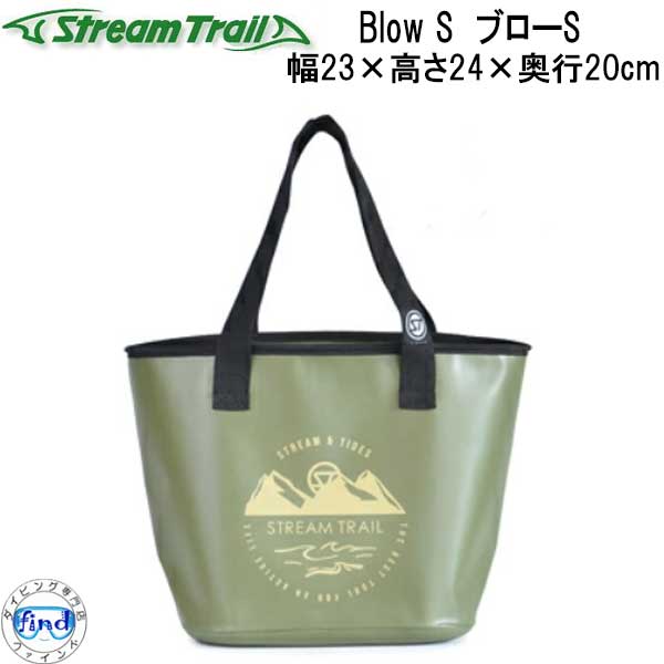 STREAM TRAIL スポーツ用トートバッグ｜スポーツバッグ（汎用