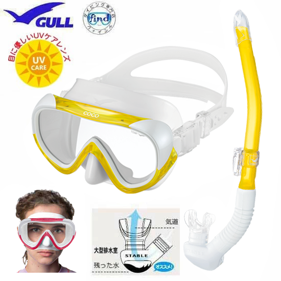 新品　GULL COCO女専専用ダイビングマスク ガル・ココ ／GULL COCO 女性専用マスク 全7色 | DIVE KIDS