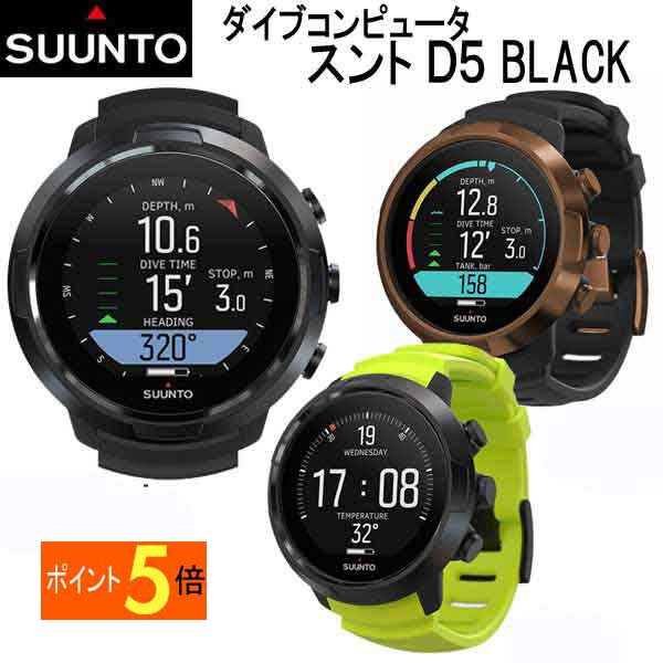 スント ダイブコンピューター d5の人気商品・通販・価格比較 - 価格.com