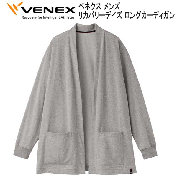 VENEX ベネクス  【リカバリーデイズ 】 ロングカーディガン メンズ 究極の休息 回復専用ウェ...