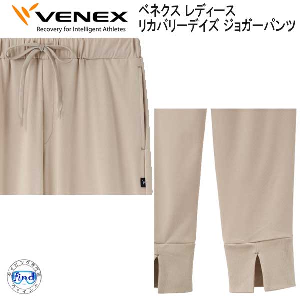 VENEX（ベネクス） 【リカバリーデイズ 】 ロングスリーブ ジョガー