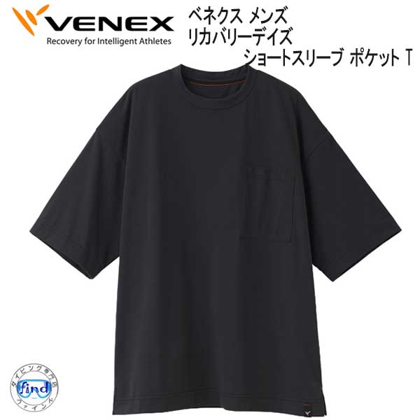 VENEX（ベネクス） 【リカバリーデイズ 】 ショートスリーブ ポケット