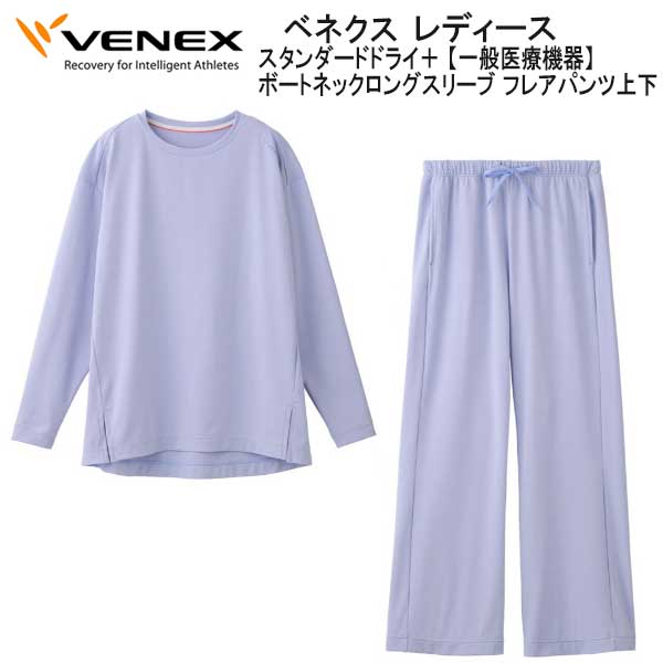 venexベネクススタンダードドライ長袖パーカーベージュ系レディースLサイズ VENEX（ベネクス） スタンダードドライ+ ロングスリーブクルーネック