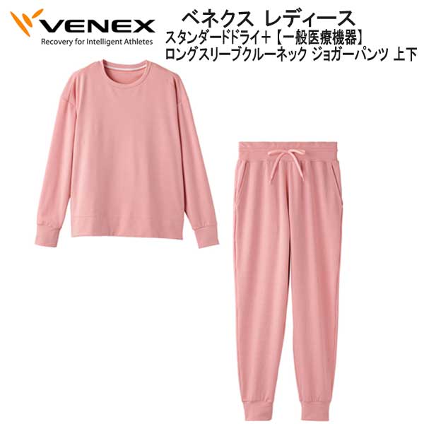 VENEX ベネクス スタンダードドライ+ ロングスリーブクルー