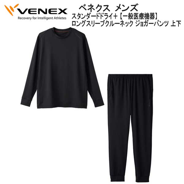 VENEX ベネクス スタンダードドライ+ ロングスリーブクルー