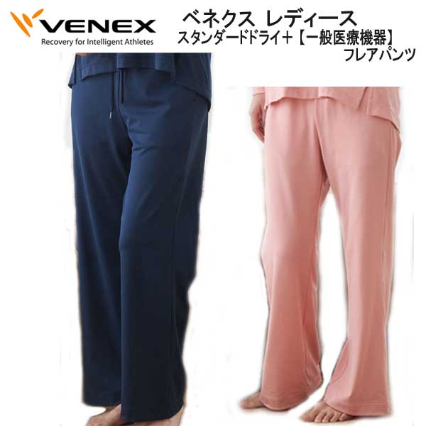 ベネクス　スタンダードドライ　レディース　Ｌサイズ 楽天市場】VENEX ベネクス スタンダードドライ+ ボートネック
