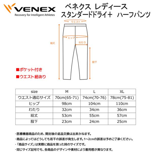 VENEX ベネクス スタンダードドライ+ ショートスリーブ ハーフ