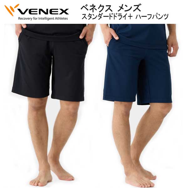 ベネクス　ハーフパンツ+スタンダードドライ半袖セット　新品 ベネクス｜公式オンラインストア