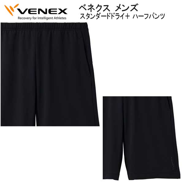 ベネクス　メンズ　スタンダードドライ　ハーフパンツ　L VENEX ベネクス スタンダードドライ+ ハーフパンツ メンズ