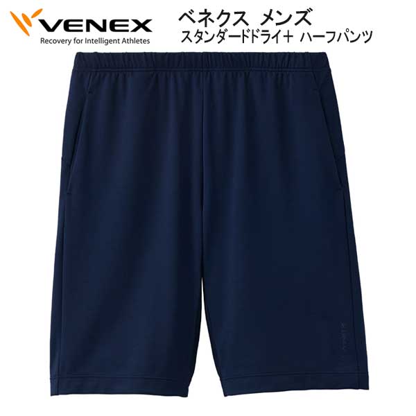 VENEX ベネクス スタンダードドライ+ ハーフパンツ メンズ