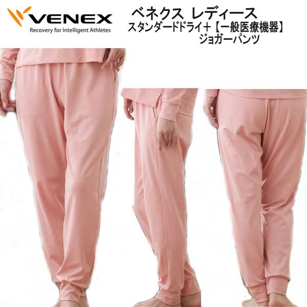 VENEX スタンダードドライ レディース 楽天市場】VENEX ベネクス スタンダードドライ+ ボートネック