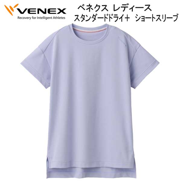 VENEX（ベネクス） スタンダードドライ+ ショートスリーブ レディース