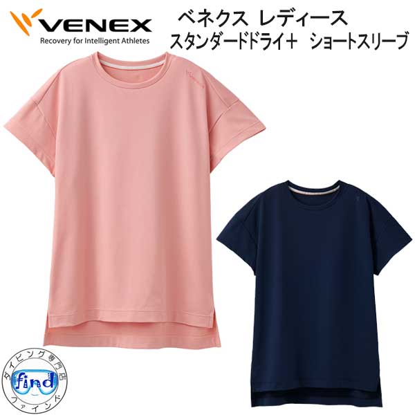 Amazon.co.jp: VENEX(ベネクス) リカバリーウェア 半袖Tシャツ