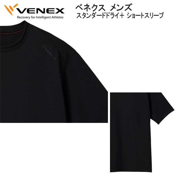 VENEX ベネクス スタンダードドライ+  ショートスリーブ  メンズ | VENEX | 05