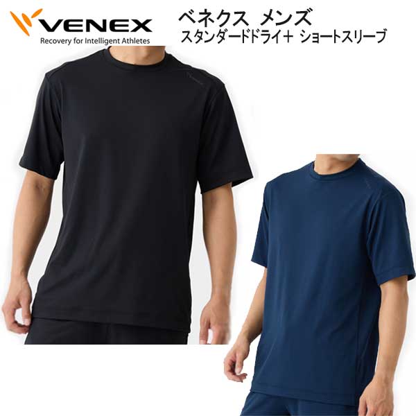 VENEX ベネクス スタンダードドライ+  ショートスリーブ  メンズ | VENEX | 03