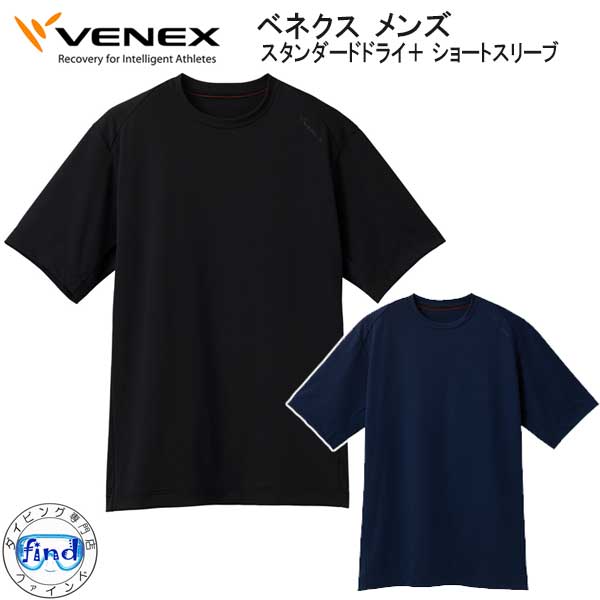 ベネクス リカバリーウェア メンズパジャマ・ルームウェア