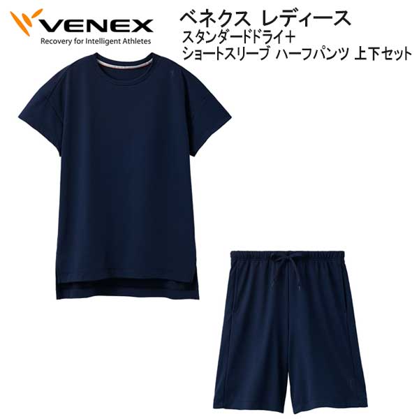 Venex 半袖 ハーフパンツ 上下 2点セット 新品 VENEX リカバリーウェア ベネクス メンズ 上下セット 半袖 T