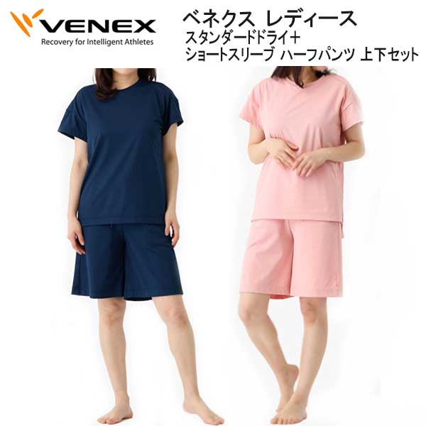 ベネックス  スタンダードドライショートスリーブレディー Amazon.co.jp: VENEX(ベネクス) リカバリーウェア 半袖Tシャツ