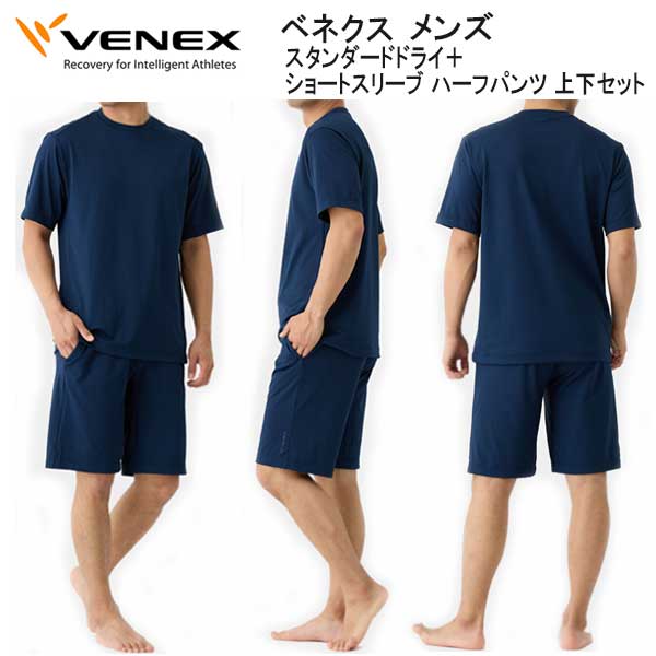 VENEX（ベネクス） スタンダードドライ+ ショートスリーブ ハーフ