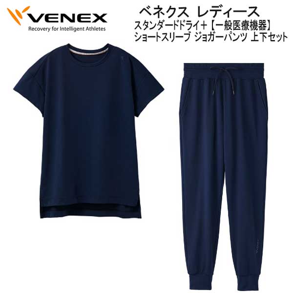 VENEX（ベネクス） スタンダードドライ+ ショートスリーブ ジョガー
