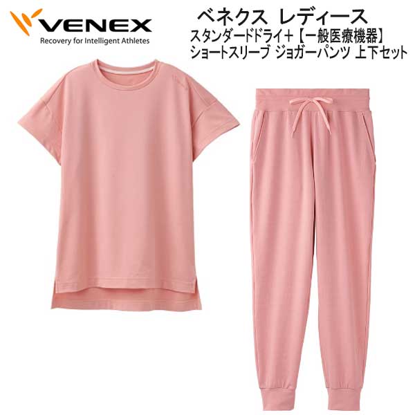 VENEX（ベネクス） スタンダードドライ+ ショートスリーブ ジョガー