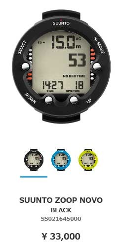 SUUNTO - SUUNTO スント ZOOP NOVO  ダイビングコンピューター SUUNTO 即日あり スント ZOOP NOVO（ズープノボ） ダイブ