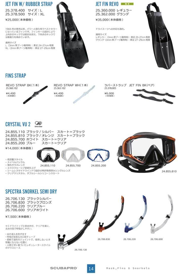 SCUBA PRO フィンシール 美品❗️ - 通販 - olgapuri.org