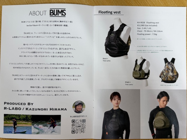 BUMS バムス ライフジャケット フローティングベスト KA-9028 大人用