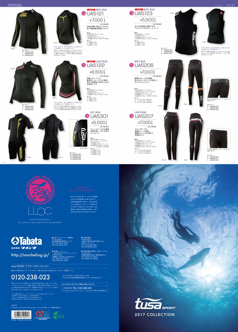 TUSA UA5121 ウェットスーツ M tusa sport(ツサスポーツ) UA5121 MEN'S WEAR メンズウェア (2mm