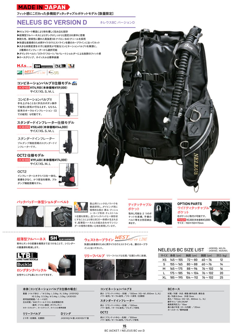 Bism クーポンあり Bism ビーイズム JX-3010D ネレウスBCD Bism クーポンあり Bism ビーイズム JX-3010D ネレウスBCD